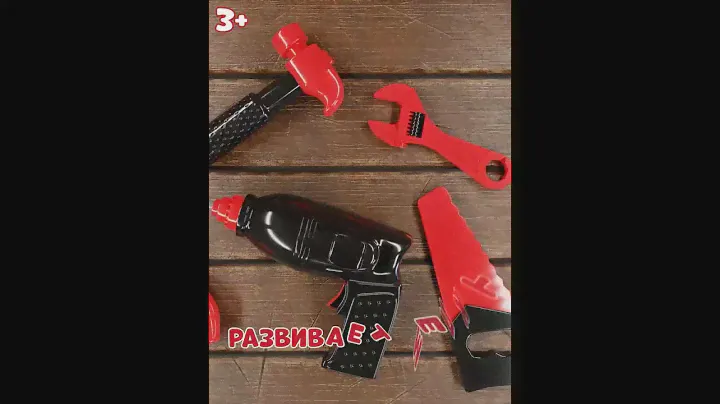 Игровой набор инструментов "Строитель-3", 7 предметов #детскиеигрушки #automobile #машинки #toys
