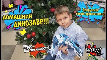 Бррр.. Какие челюсти! ЖИВОЙ ДИНОЗАВР - НЕВЕРОЯТНО!!! Играем с новинкой Roboraptor :)