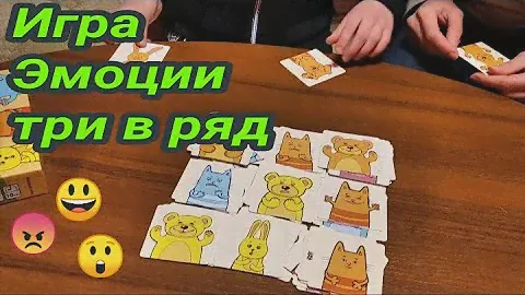 Эмоции - настольная игра три в ряд.