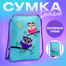 Сумка детская плюшевая Milo toys
