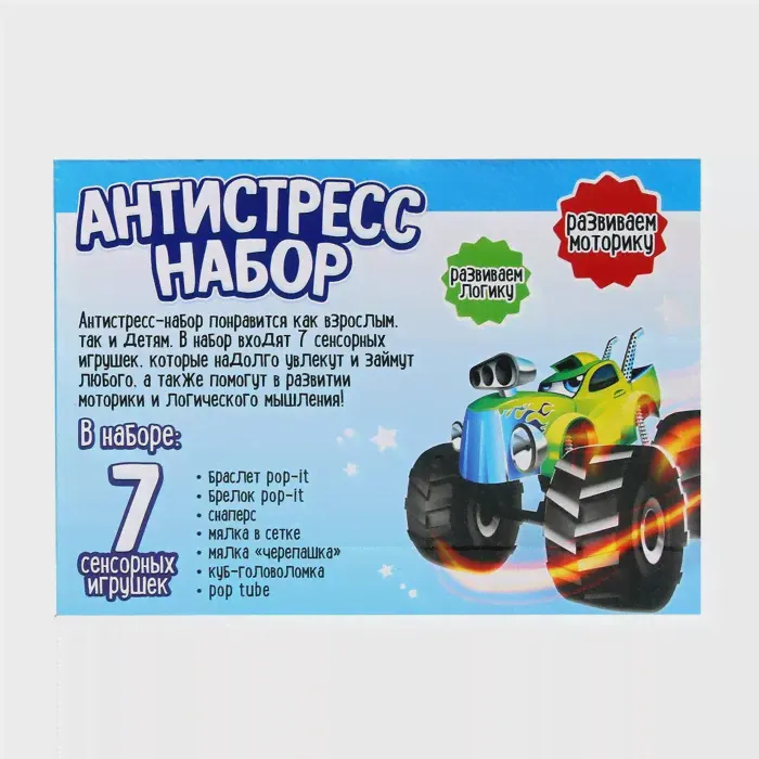 Антистресс набор «Игрушки-антистресс», Funny toys (art.: 3920bb436f3c7)