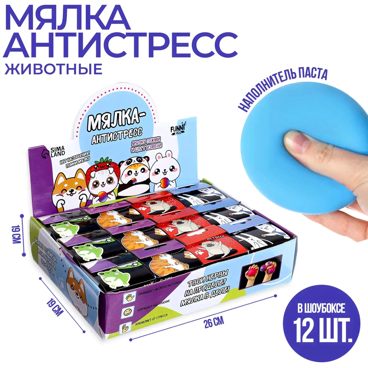 Мялка- антистресс Funny toys 01368547