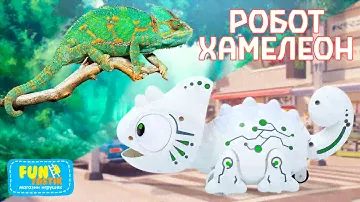 РОБОТ ХАМЕЛЕОН! Меняет цвет и кушает жетоны!