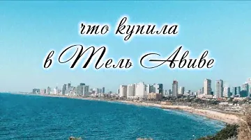 Что купила в Тель-Авиве. Нежные украшения с бусинами кошачьего глаза | Funny DIYs