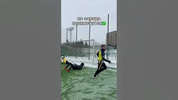 КАК ТРЕНИРОВАТЬСЯ ЗИМОЙ/ГЛАВНЫЕ ОШИБКИ #футбол