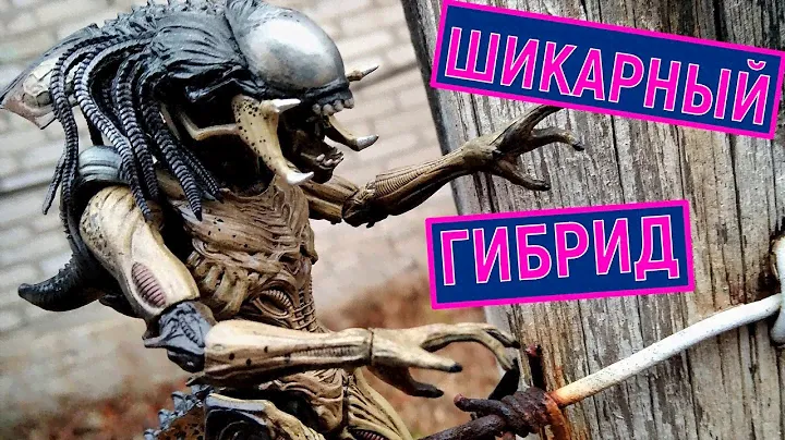Обзор фигурки Hiya Toys Predalien Alien Vs Predator Requiem