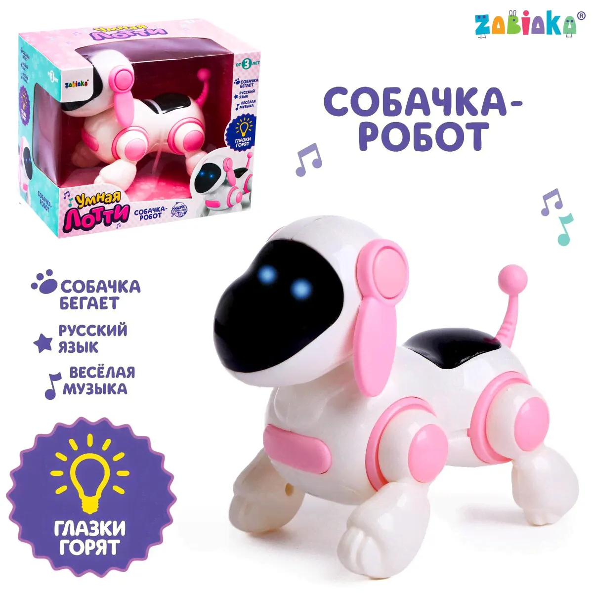 Собачка-робот WOOW TOYS