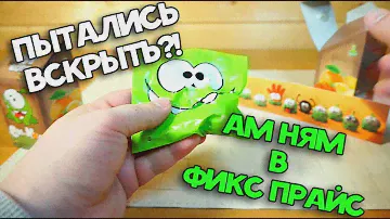 АМ НЯМ В ФИКСПРАЙС от Prosto toys