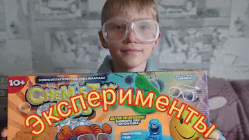 РАСПАКОВКА CHEMISTRY KIDS - МАГИЧЕСКИЕ ЭКСПЕРИМЕНТЫ!!!
