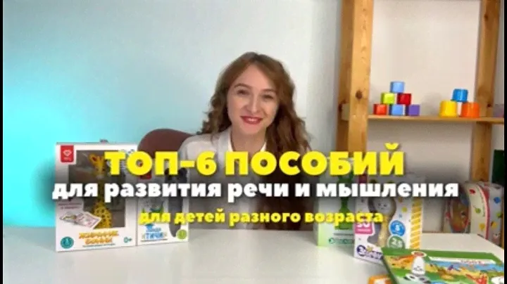 Обзор игрушек BertToys от Анны Крупининой, логопеда, нейродефектолога
