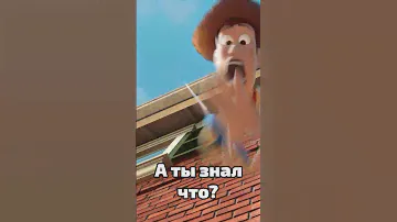 Не смотри «Историю Игрушек»