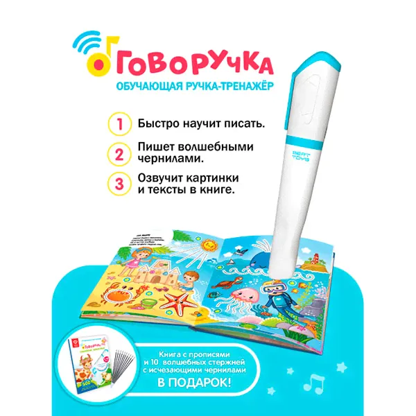 BertToys Обучающая ручка-тренажер Говоручка-0