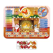 Обучающая игра «Часы-календарь. У камина», арт. 9293898, 091507, WoodLand Toys