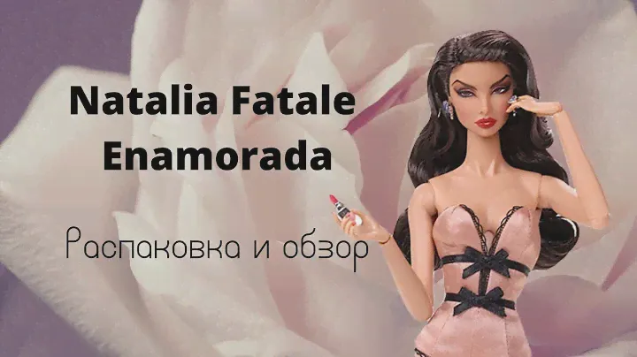 Распаковка и обзор куклы Natalia Fatale Enamorada Fashion Royalty от Integrity toys