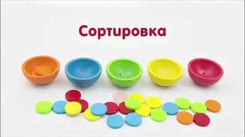 Счёт и сортировка |  Plan Toys