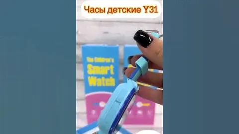 Детские часы Y31