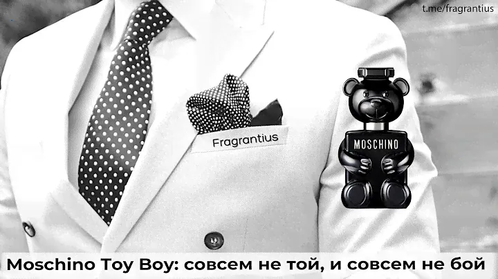 Moschino Toy Boy: совсем не той, и совсем не бой