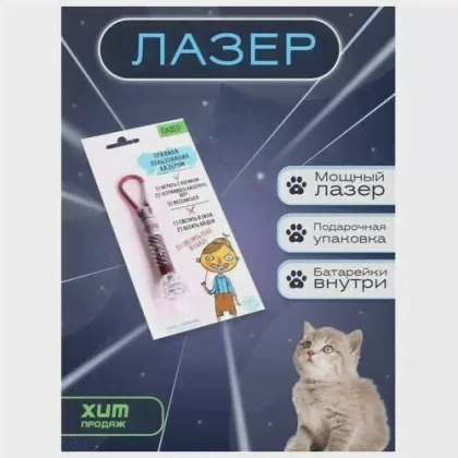 Funny toys Лазер «Для веселья», цвета микс-0