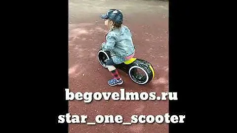 Беговел Трон – Star one scooter хит 2019 года