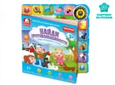 Детская книга S+S Toys звуковая обучающая Найди противоположности 80202