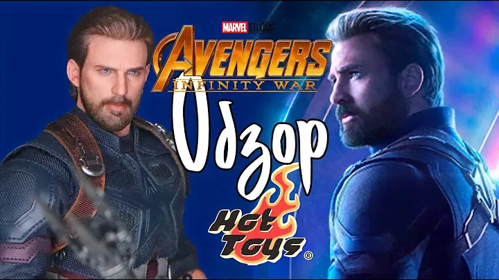 Миниатюрный Крис Эванс?! | ОБЗОР фигурка от Hot Toys Captain America Avengers Infinity War