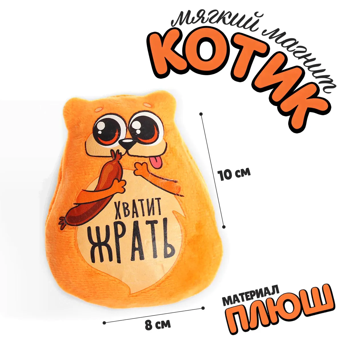 Магнит Milo toys