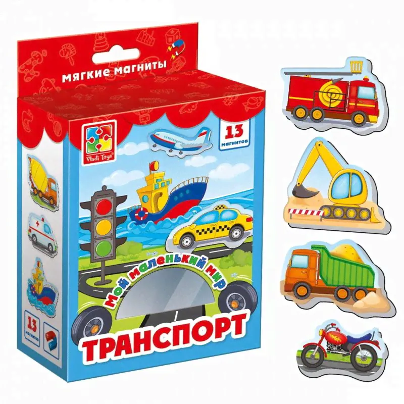 Игра магнитная, 13 шт, "Транспорт. Мой маленький мир", Vladi Toys, VT3106-04-0